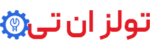 تولز ان تی